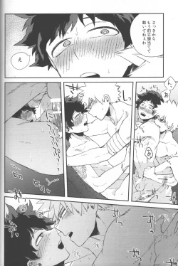 Page 36 of Shoshinsha-tachi no Honki to Honne