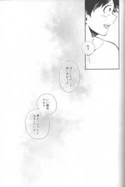 Page 39 of Shoshinsha-tachi no Honki to Honne