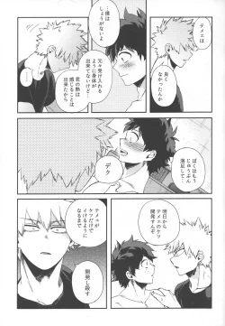 Page 9 of Shoshinsha-tachi no Honki to Honne