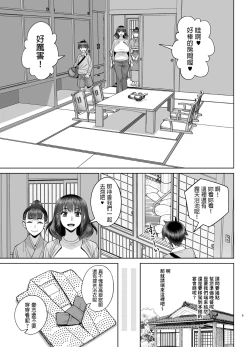 Page 6 of Hajimete no Otomari Sex