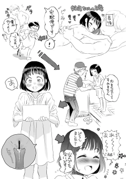 Page 81 of Skeb Matome Color & Monochrome