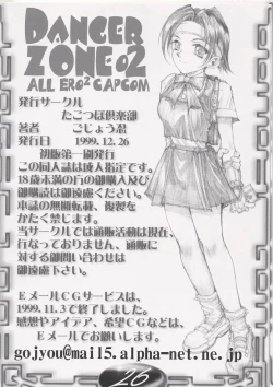 Page 25 of ALL ERO2 CAPCOM DANGER ZONE