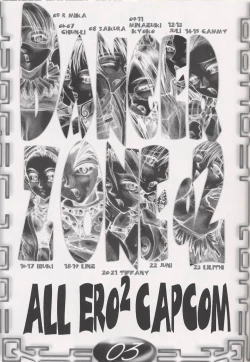 Page 2 of ALL ERO2 CAPCOM DANGER ZONE