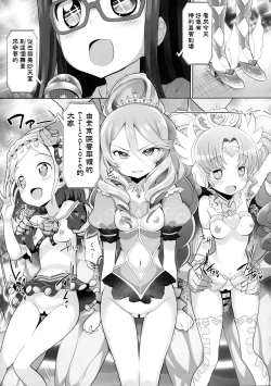 Page 4 of System desu kara #6