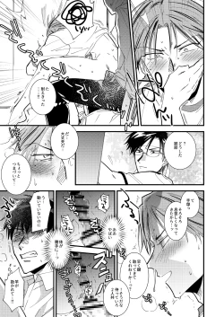 Page 35 of Yaru Koto Yaru Nara Keisotsu ni