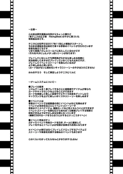 Page 3 of Yaru Koto Yaru Nara Keisotsu ni