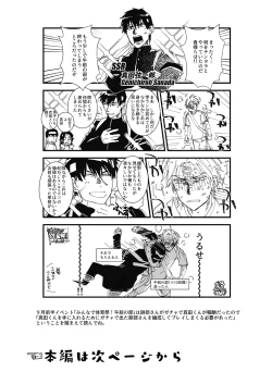 Page 4 of Yaru Koto Yaru Nara Keisotsu ni