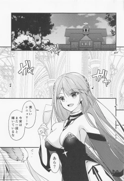 Page 4 of Watashi-tachi Kekkon Shimashita. 8