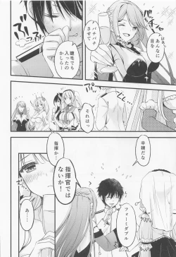 Page 7 of Watashi-tachi Kekkon Shimashita. 8