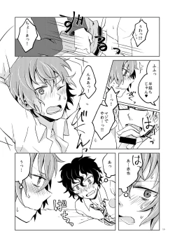 Page 18 of Hajimete no Enjo Kousai