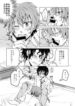 Page 24 of Hajimete no Enjo Kousai