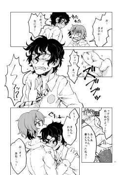 Page 26 of Hajimete no Enjo Kousai