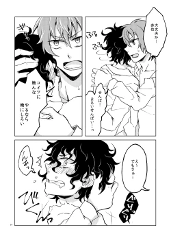 Page 27 of Hajimete no Enjo Kousai