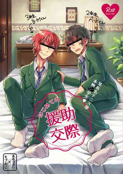 Download Hajimete no Enjo Kousai