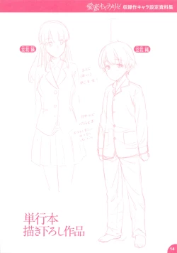 Page 15 of Naisho de Training | Private Training