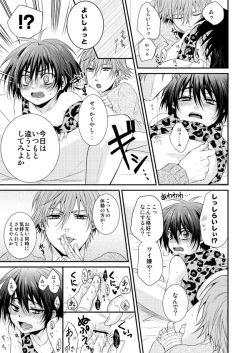 Page 10 of Kimi ni Okuru Melty Kiss