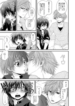 Page 6 of Kimi ni Okuru Melty Kiss