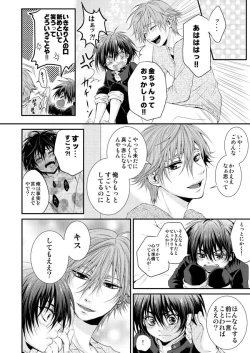 Page 7 of Kimi ni Okuru Melty Kiss