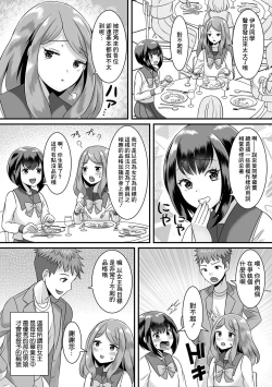 Page 2 of Jinrui Otokonoko-ka Keikaku! 2 Boku wa Hanninmae!?