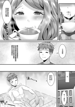 Page 11 of Jinrui Otokonoko-ka Keikaku!