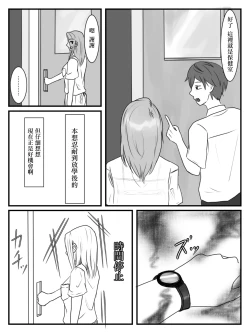 Page 11 of Hokago Jikan Teishi 3