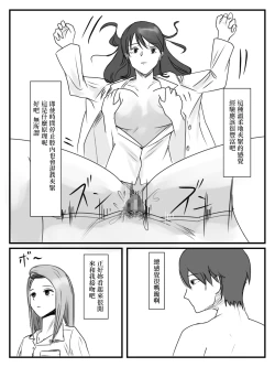 Page 17 of Hokago Jikan Teishi 3