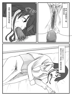 Page 19 of Hokago Jikan Teishi 3