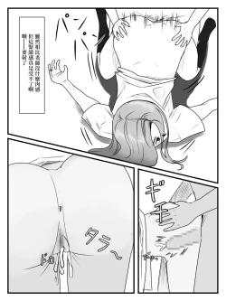 Page 25 of Hokago Jikan Teishi 3