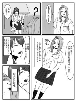 Page 30 of Hokago Jikan Teishi 3