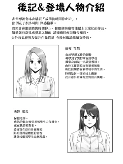 Page 31 of Hokago Jikan Teishi 3