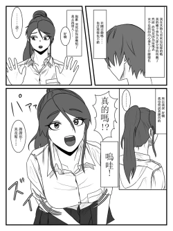 Page 14 of Hokago Jikan Teishi 2