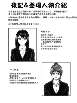 Page 30 of Hokago Jikan Teishi 2