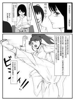 Page 4 of Hokago Jikan Teishi 2