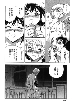 Page 121 of Oneesan Paradise