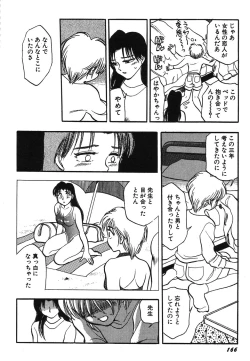 Page 171 of Oneesan Paradise