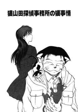 Page 187 of Oneesan Paradise