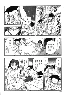 Page 197 of Oneesan Paradise