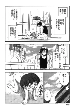 Page 207 of Oneesan Paradise