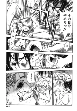 Page 214 of Oneesan Paradise