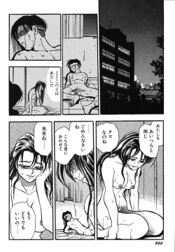 Page 265 of Oneesan Paradise