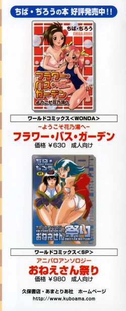 Page 4 of Oneesan Paradise