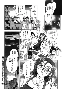 Page 59 of Oneesan Paradise