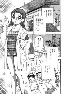 Page 60 of Oneesan Paradise