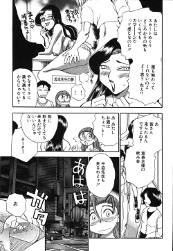 Page 66 of Oneesan Paradise