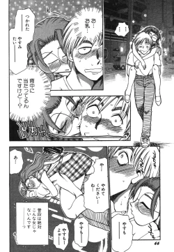 Page 71 of Oneesan Paradise