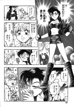 Page 83 of Oneesan Paradise