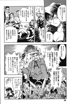 Page 85 of Oneesan Paradise