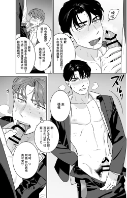 Page 16 of Enkyori Renai| 远距离恋爱—因时隔多日的甜蜜爱爱而黏腻融化的一夜—