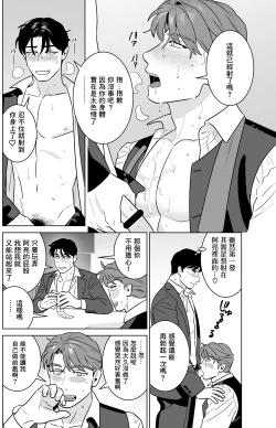 Page 21 of Enkyori Renai| 远距离恋爱—因时隔多日的甜蜜爱爱而黏腻融化的一夜—