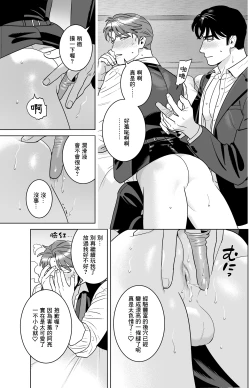 Page 24 of Enkyori Renai| 远距离恋爱—因时隔多日的甜蜜爱爱而黏腻融化的一夜—